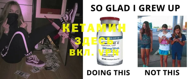 КЕТАМИН ketamine  MEGA как зайти  Малая Вишера 